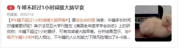 午睡是门“技术活”，千万别超过这个午睡时间