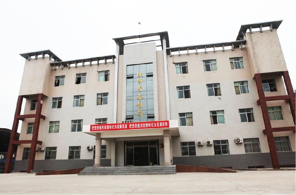 陕西康泰合作伙伴——陕西东泰制药有限公司