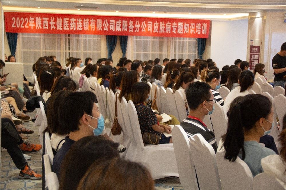 陕西康泰培训工作如期举行——特邀陕中附院专家许鹏光莅临讲座